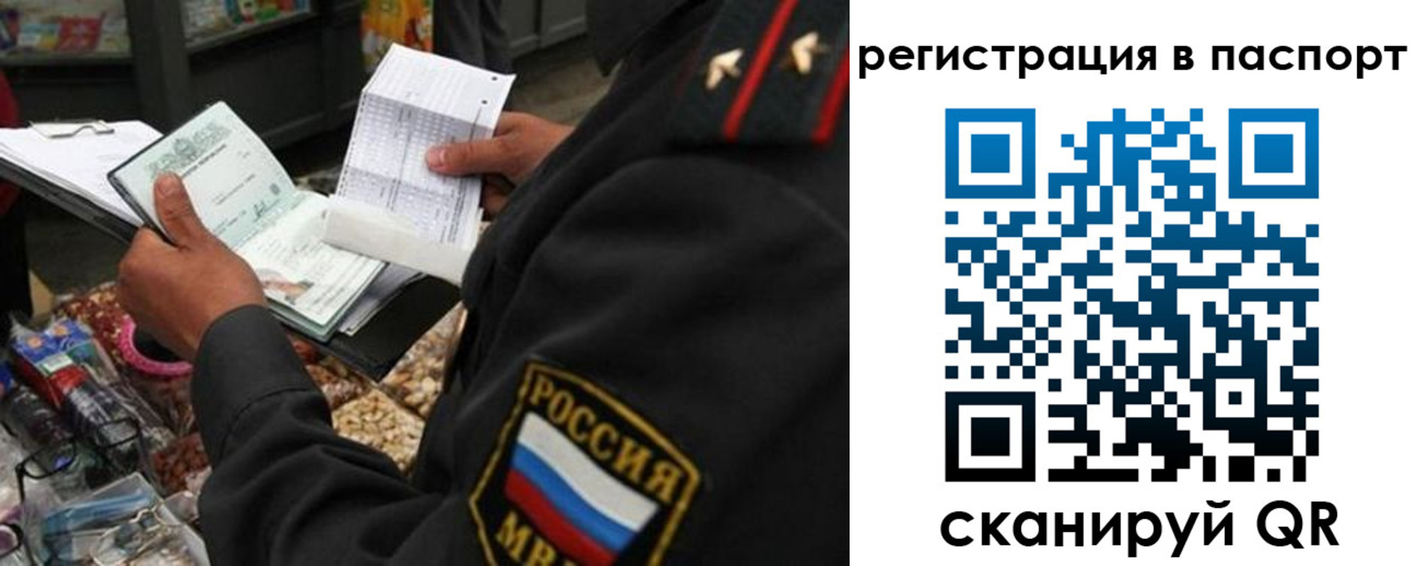 прописка в квартире в Нижегородской области