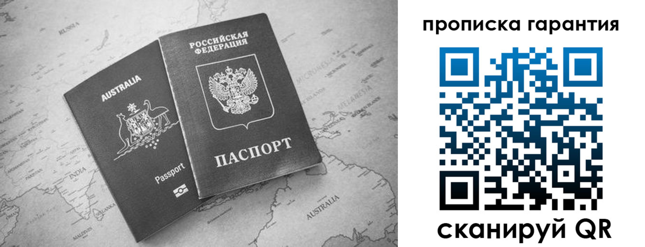 прописка иностранных граждан в Нижегородской области