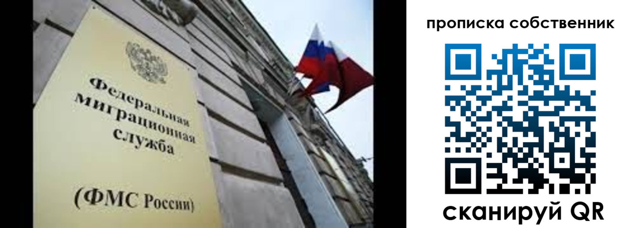 прописка гарантия в Нижегородской области