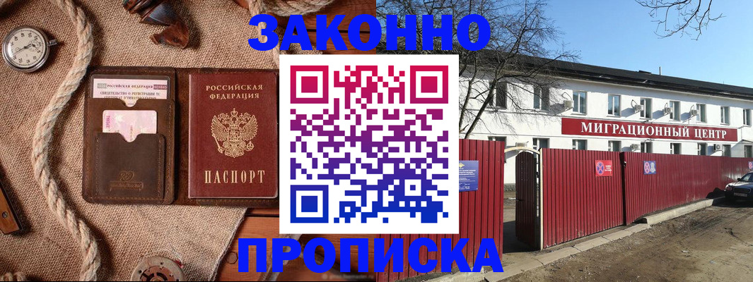 прописка поиск в Нижегородской области