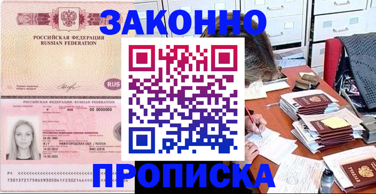 найти адрес прописки в Нижегородской области
