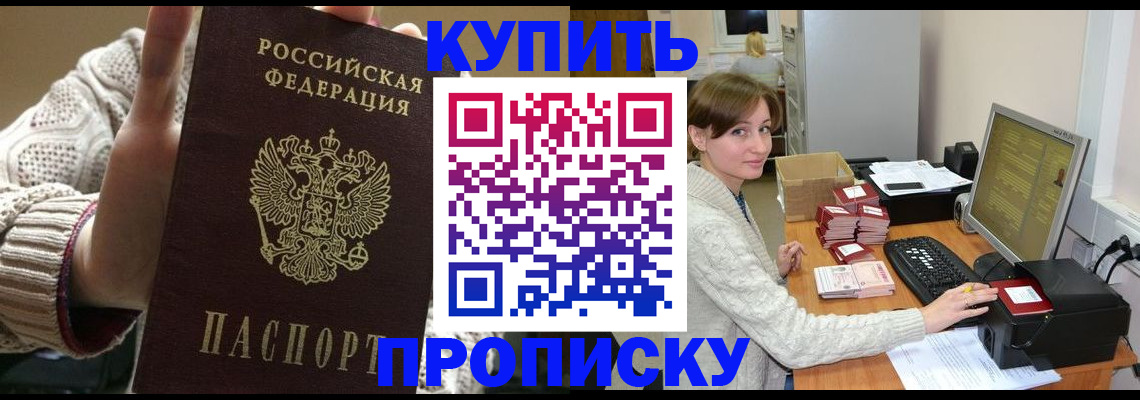прописка для работы в Нижегородской области